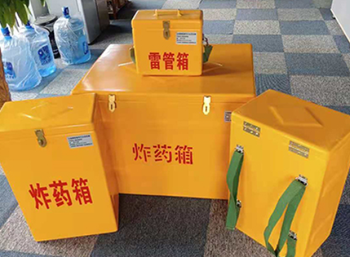 镶黄玻璃钢炸药箱如何保证爆破物品存放的安全？