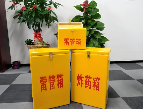 镶黄玻璃钢炸药箱与普通炸药箱有什么区别？