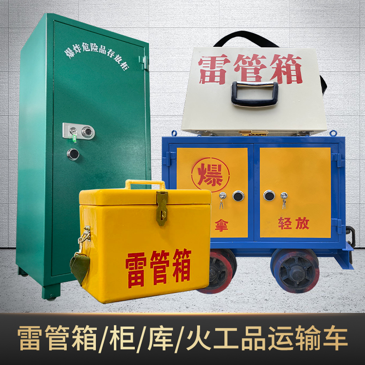 镶黄危险品存放柜使用注意事项全解析