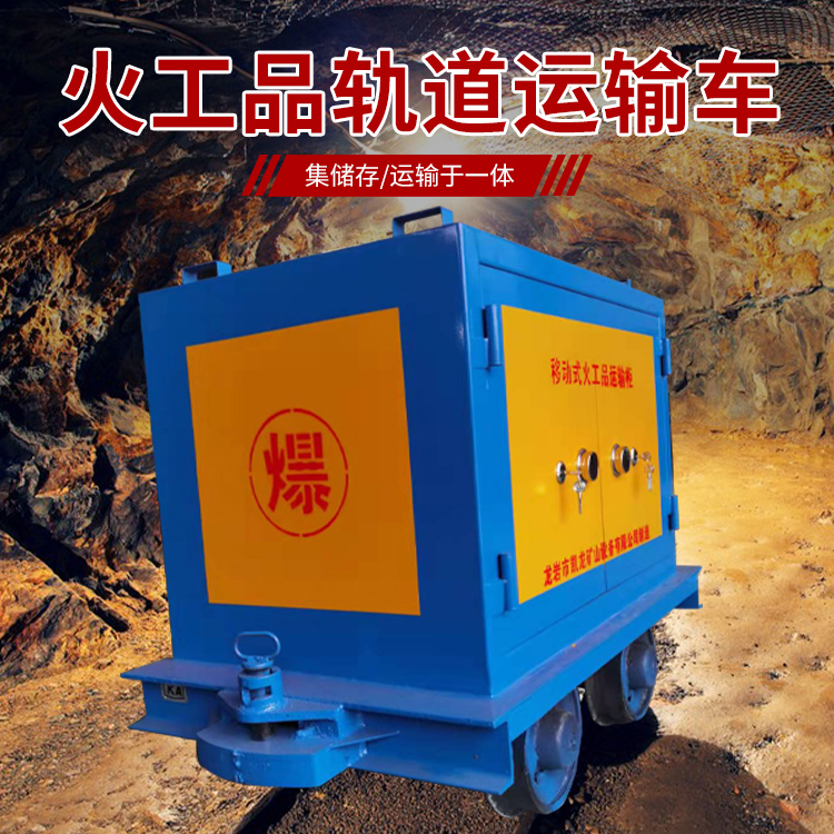 镶黄凯龙KL-600YD移动式火工品运输车的标准规格型号和尺寸说明